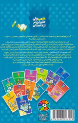 علمی ولی شیرین تر از داستان7 موجودات آزمایشگاهی